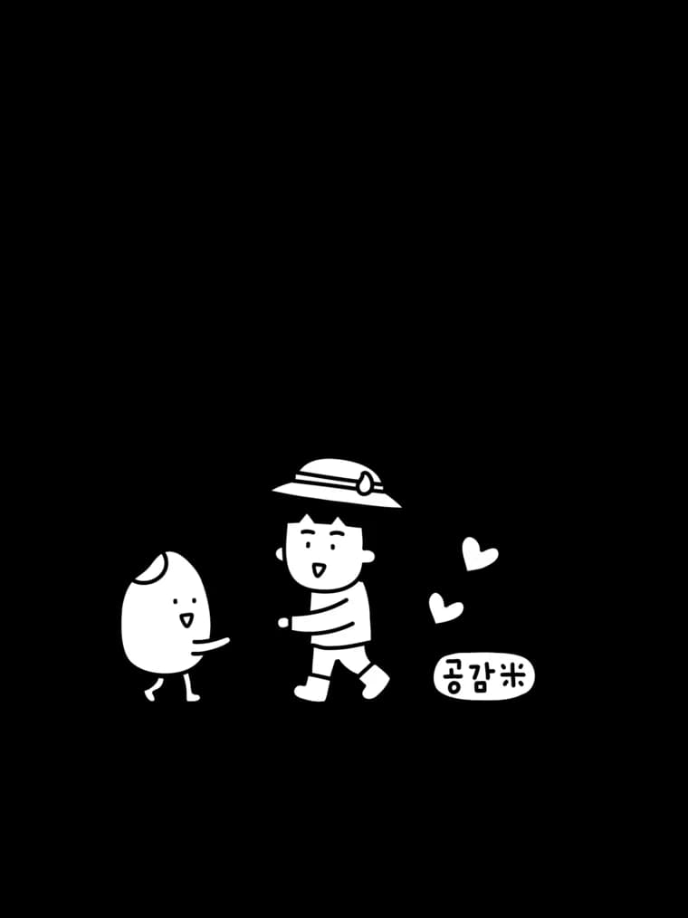 공감米 캐릭터 — MBTI F