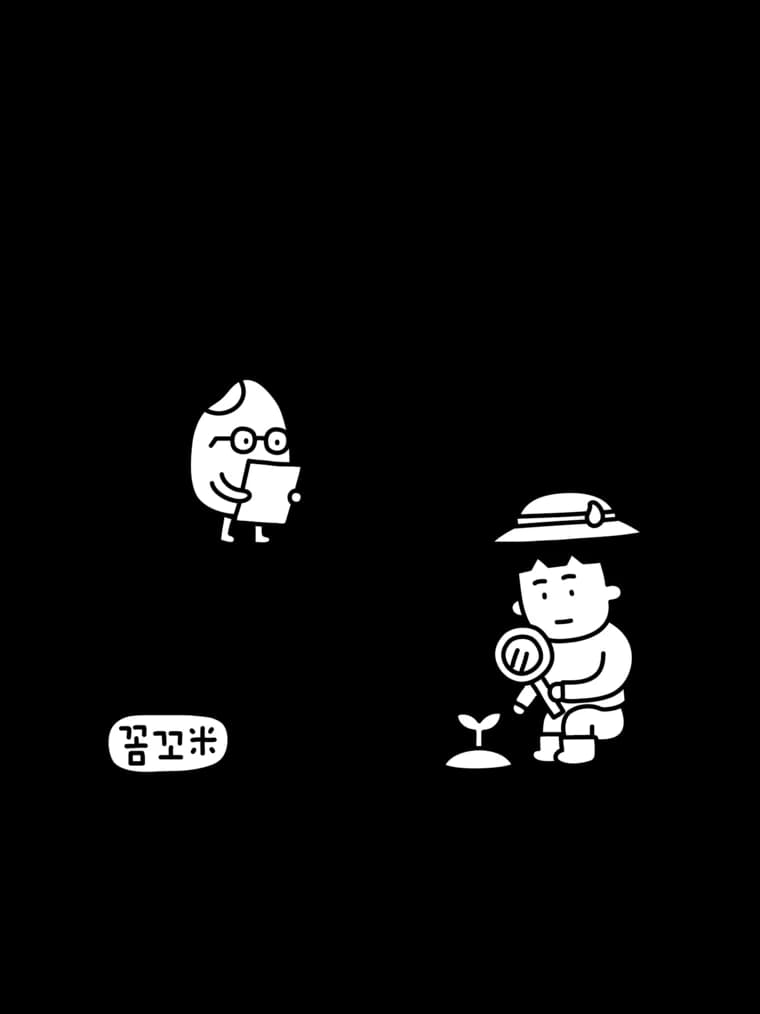 꼼꼼米 캐릭터 — MBTI J