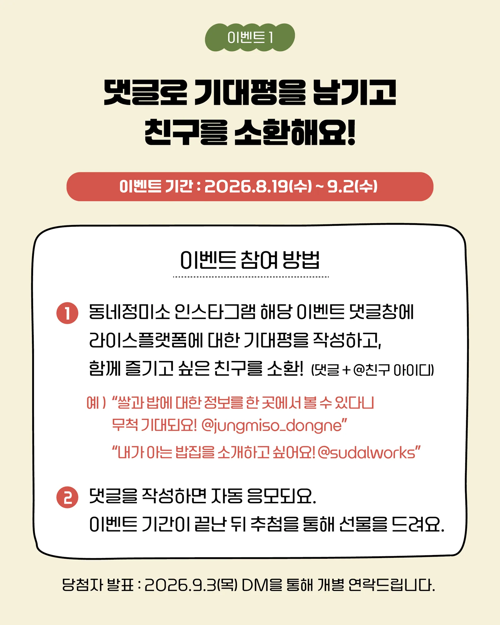 2026-08-19-event1.jpeg